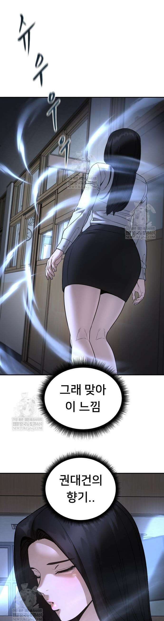 일진담당일진 163화 46