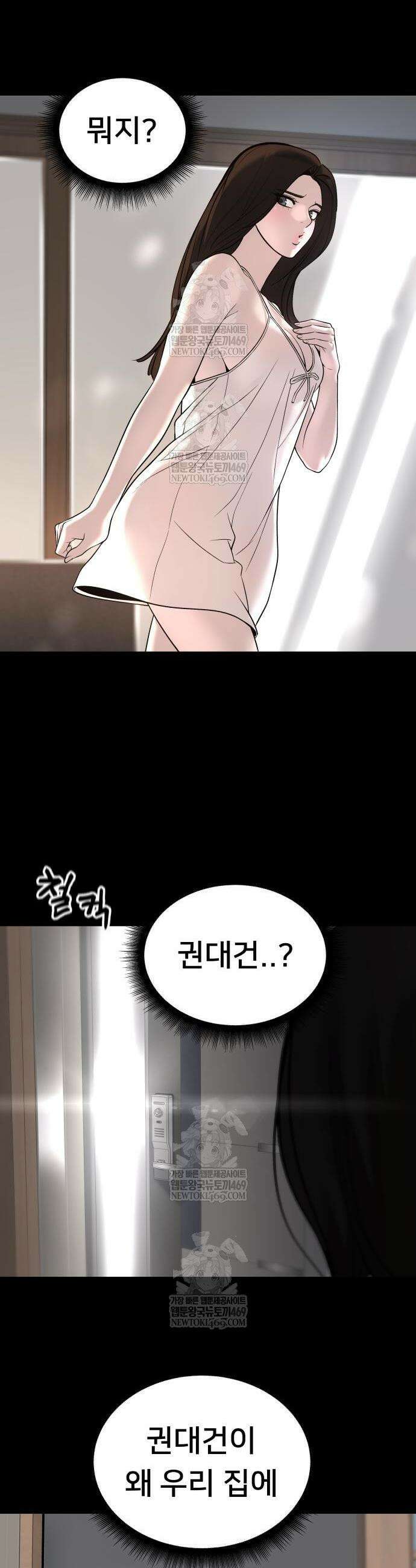 일진담당일진 163화 49