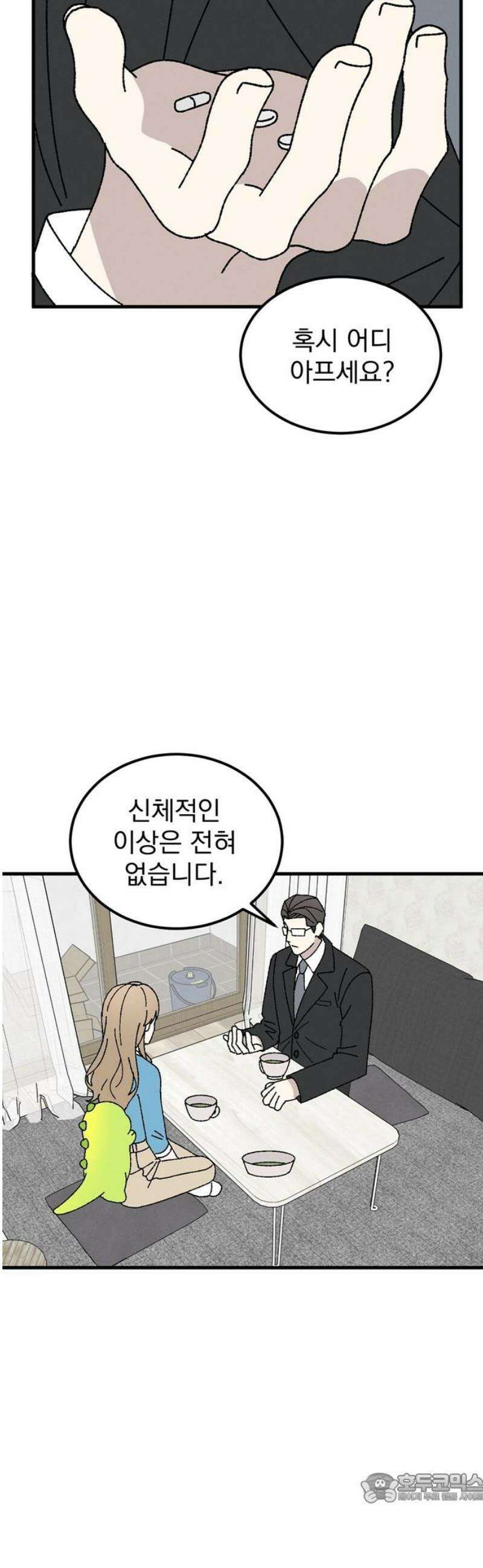 티라노 노경수 37크아앙 4