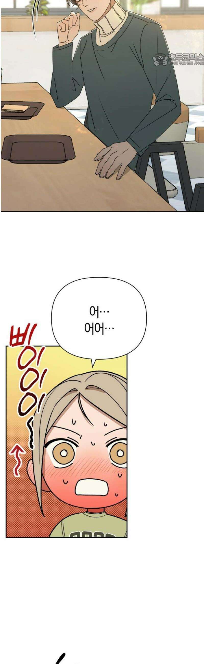 별의별 지X은 6화 : 다음은 뭐야? 7
