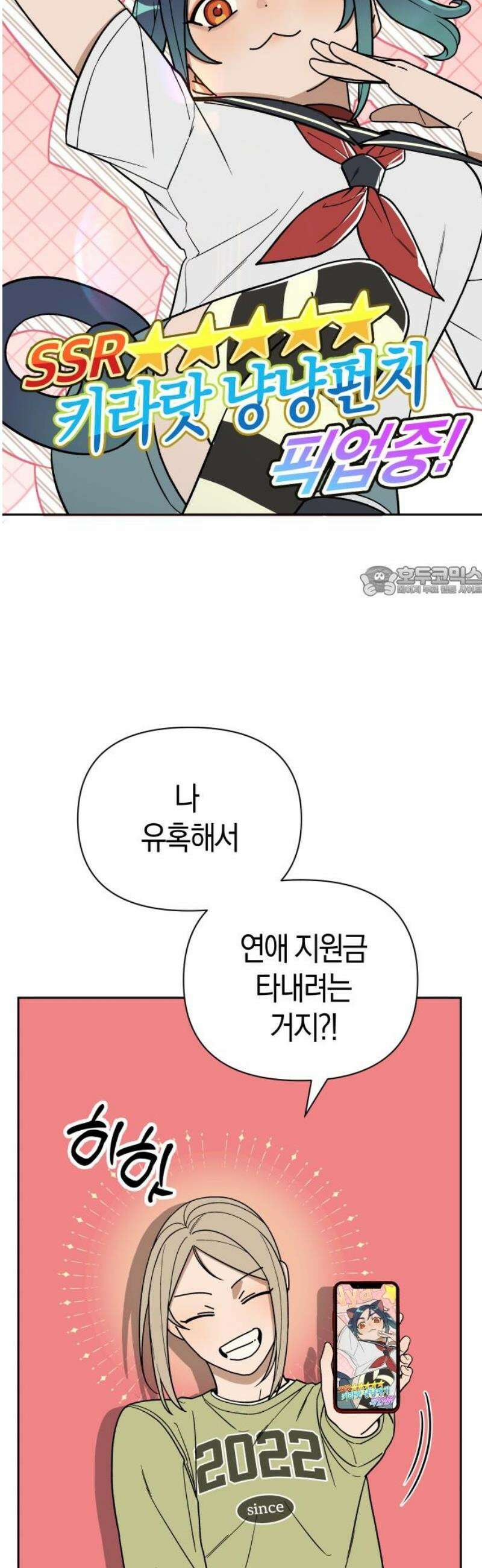 별의별 지X은 6화 : 다음은 뭐야? 11