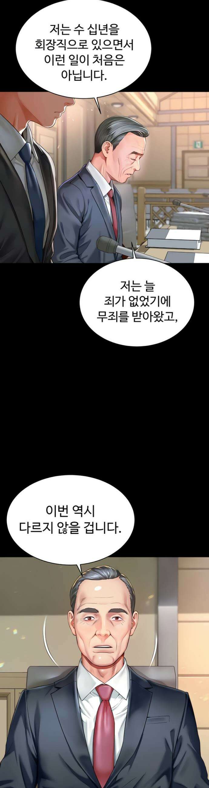 모녀의 집 1화 2