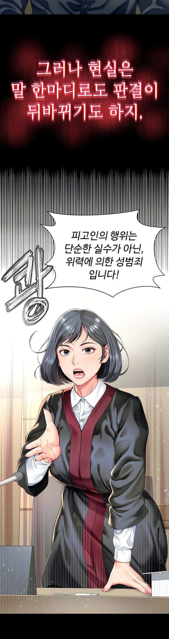 모녀의 집 1화 3