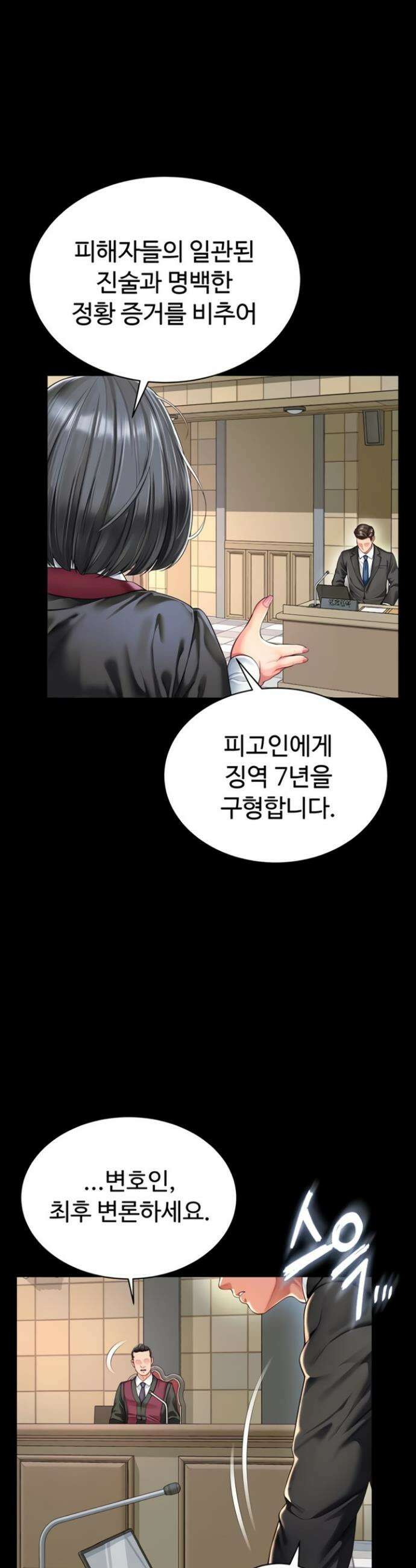 모녀의 집 1화 4