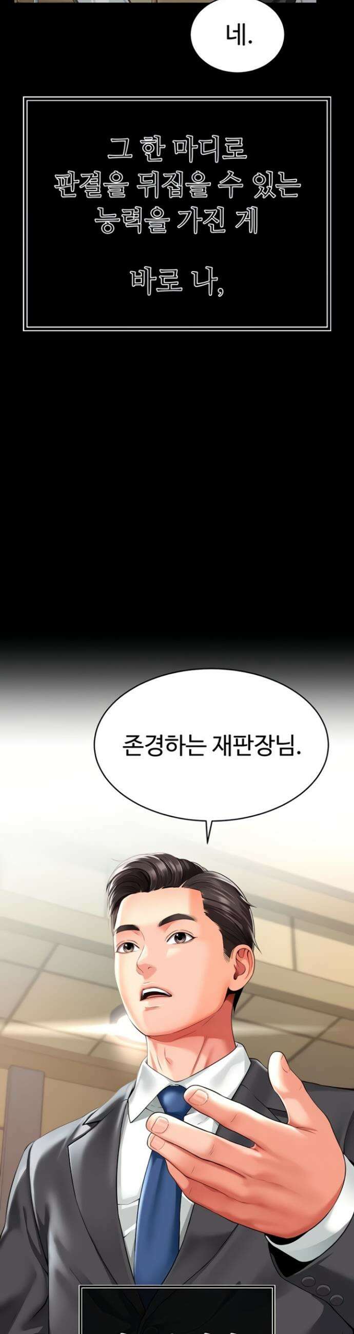 모녀의 집 1화 5
