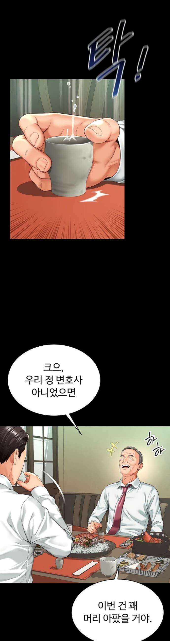 모녀의 집 1화 7