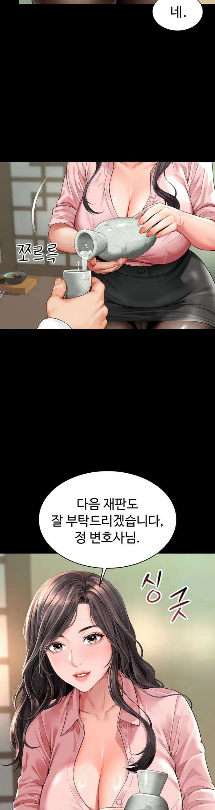 모녀의 집 1화 9