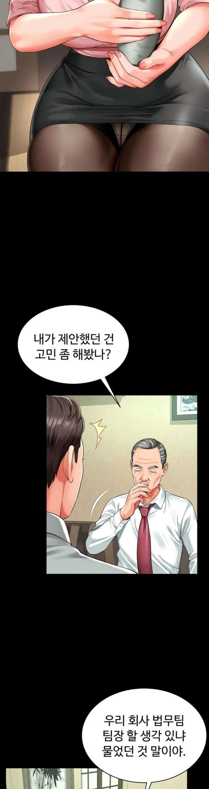 모녀의 집 1화 10