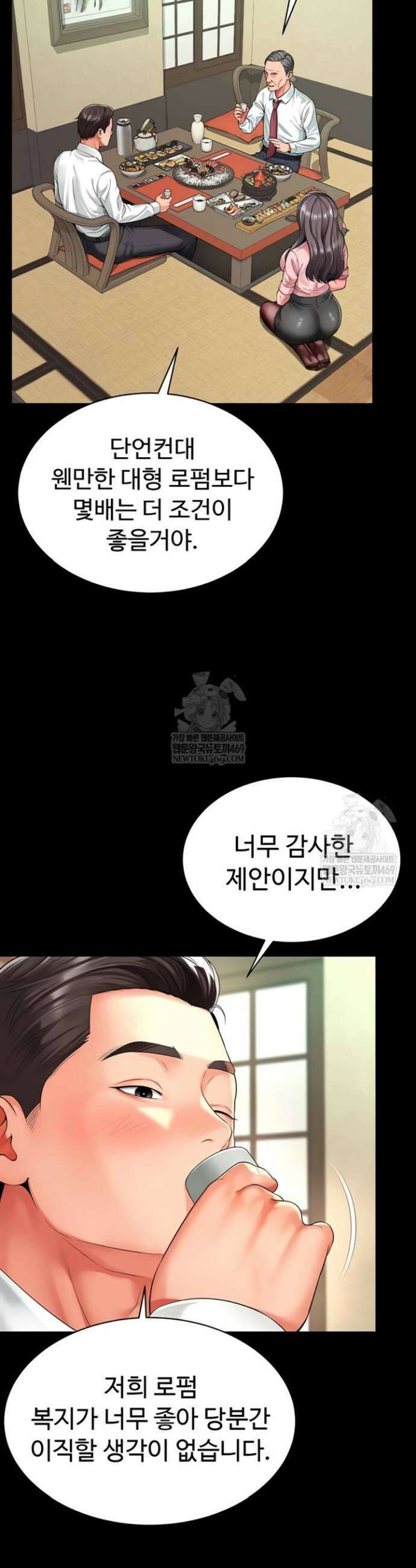 모녀의 집 1화 11