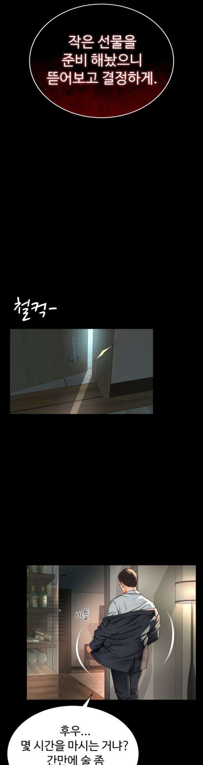 모녀의 집 1화 13