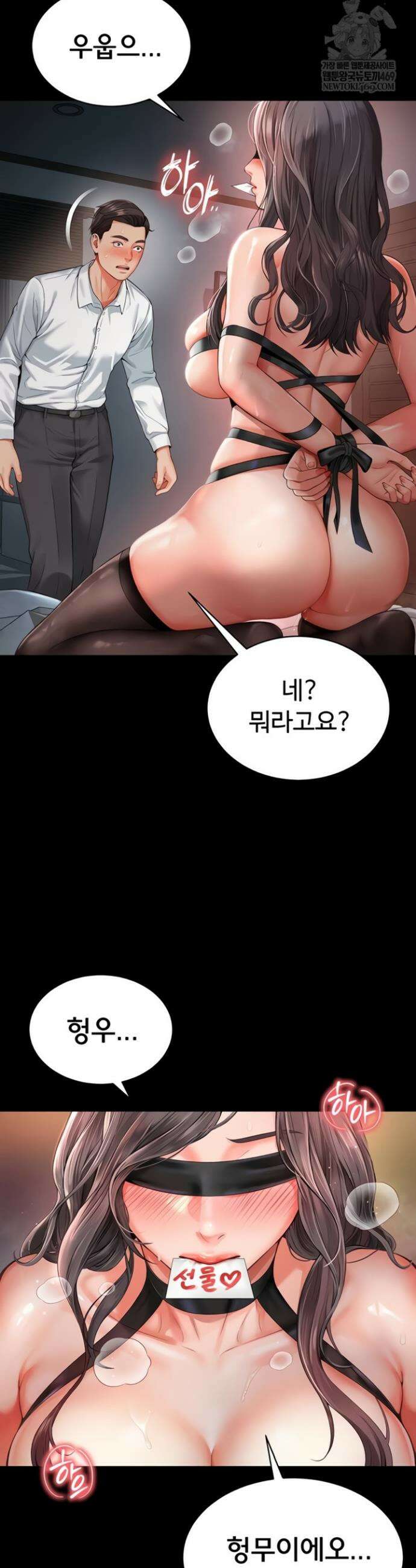 모녀의 집 1화 17