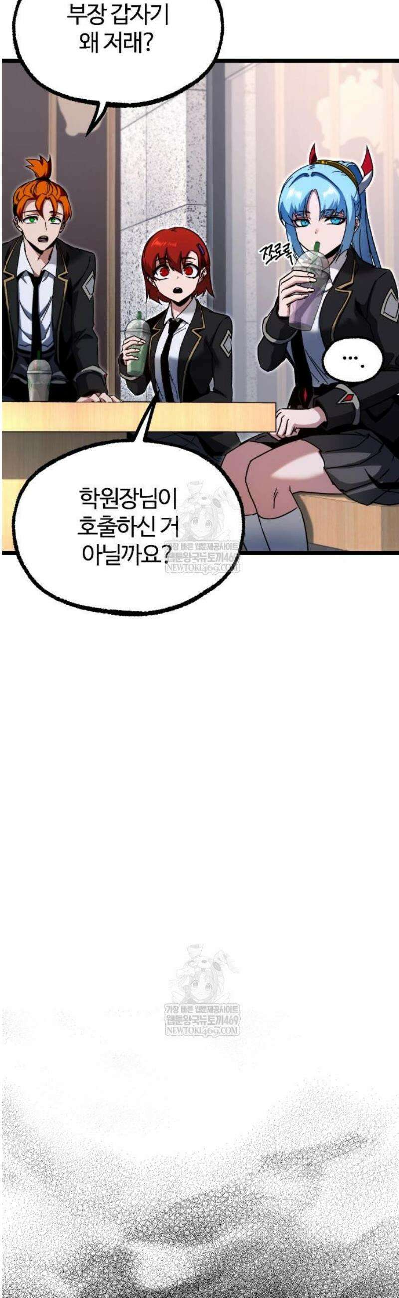 사시미 한 자루로 아카데미를 씹어먹음 53화 - 전국 최고의 칼잡이(1 2