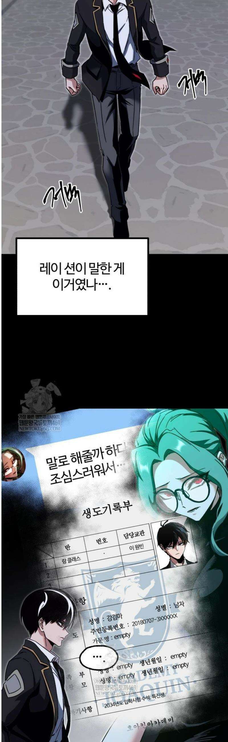 사시미 한 자루로 아카데미를 씹어먹음 53화 - 전국 최고의 칼잡이(1 4