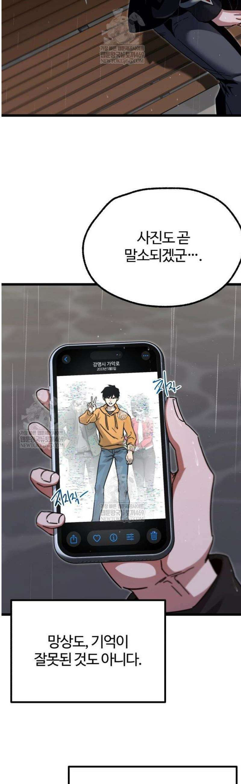 사시미 한 자루로 아카데미를 씹어먹음 53화 - 전국 최고의 칼잡이(1 12