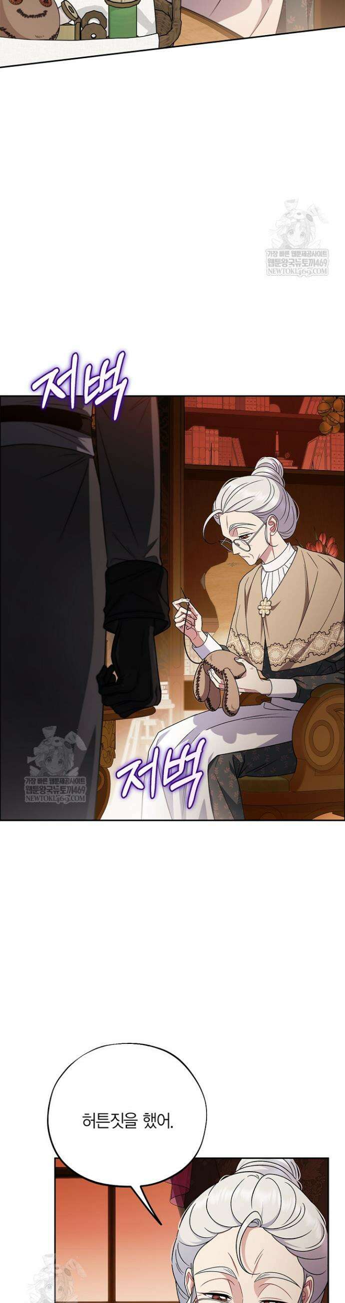 흑막의 독 감별사가 되겠습니다 92화 2