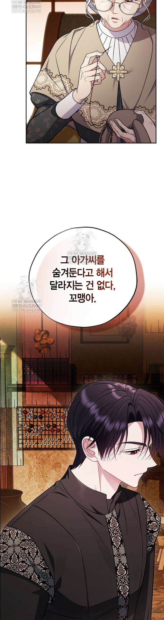 흑막의 독 감별사가 되겠습니다 92화 3