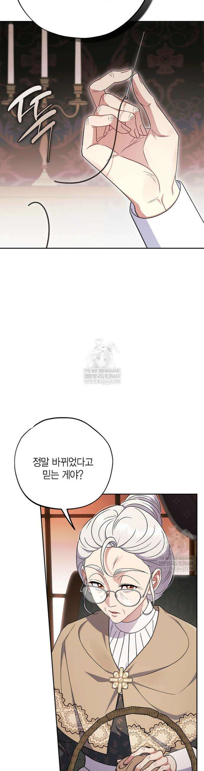 흑막의 독 감별사가 되겠습니다 92화 6