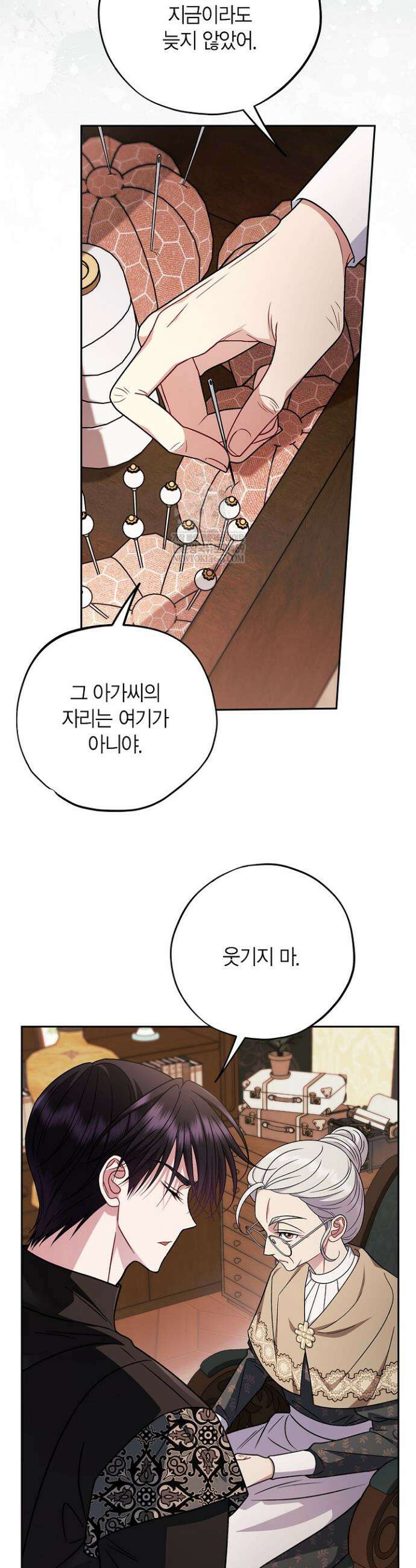 흑막의 독 감별사가 되겠습니다 92화 8