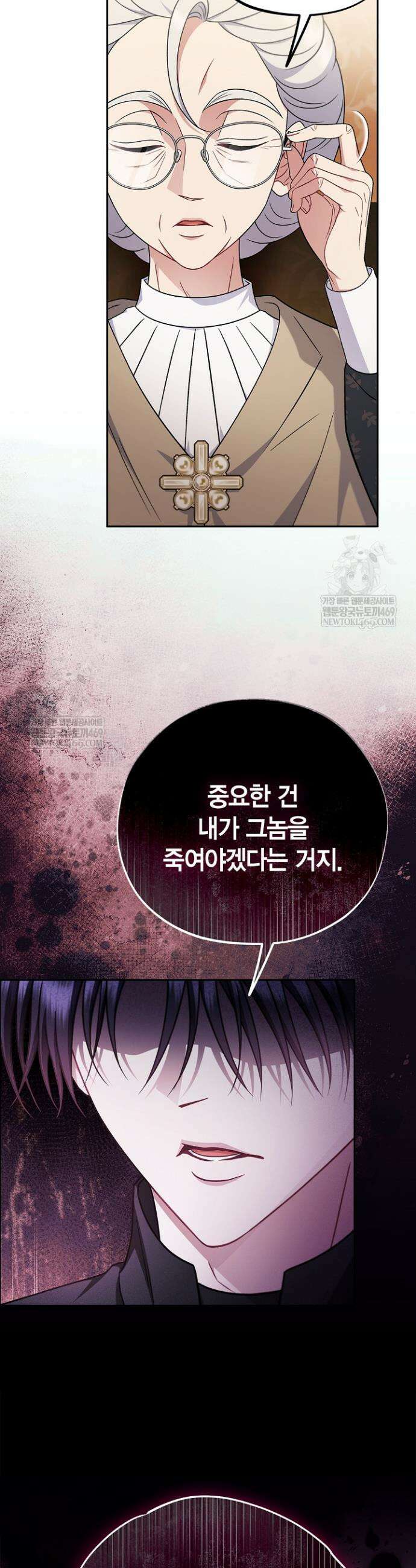 흑막의 독 감별사가 되겠습니다 92화 18