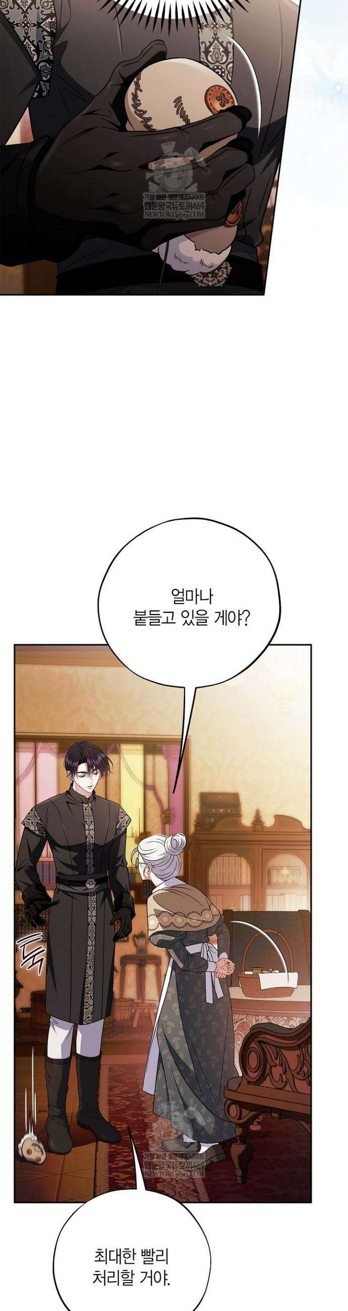 흑막의 독 감별사가 되겠습니다 92화 26