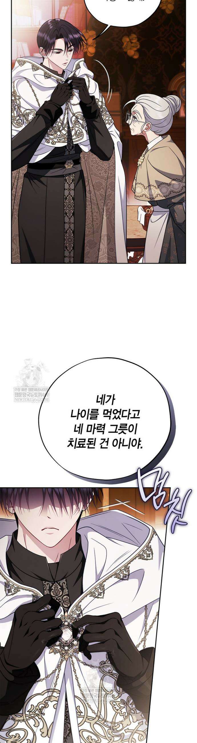 흑막의 독 감별사가 되겠습니다 92화 30