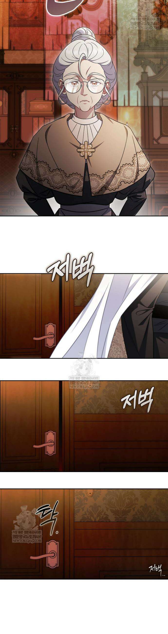 흑막의 독 감별사가 되겠습니다 92화 33