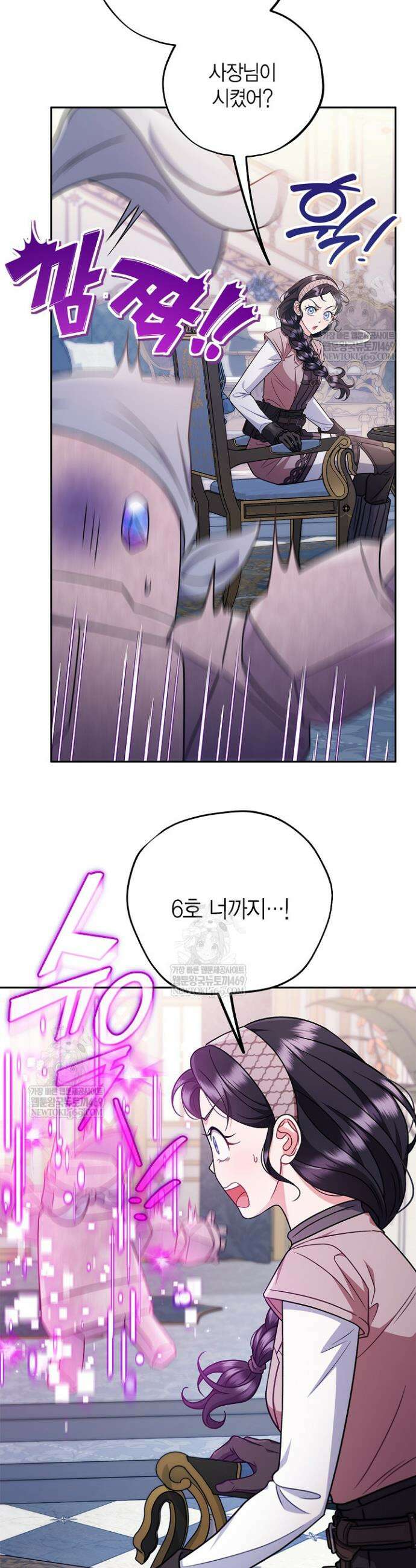 흑막의 독 감별사가 되겠습니다 92화 38