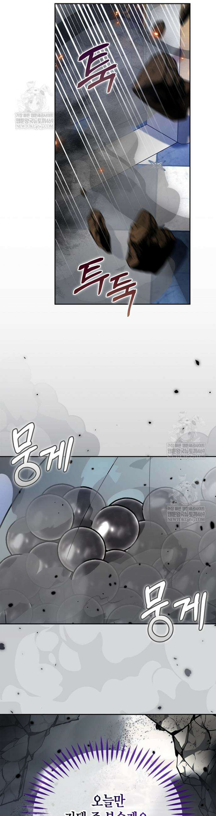 흑막의 독 감별사가 되겠습니다 92화 49