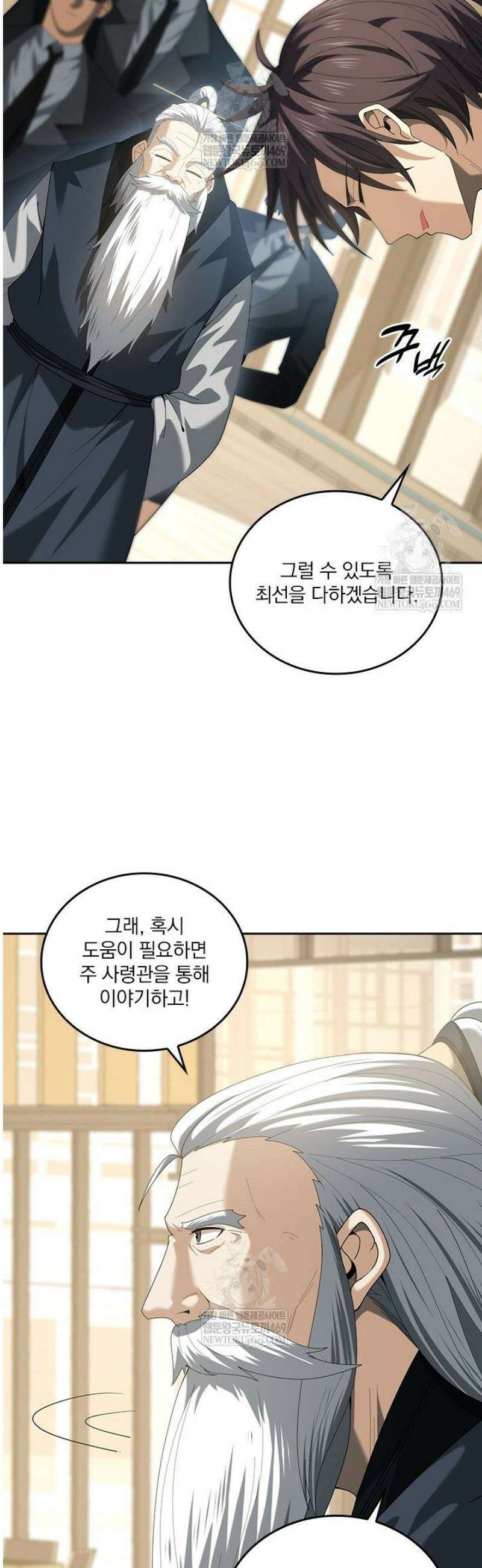 나는 최약체 드래곤 테이머 68화 4
