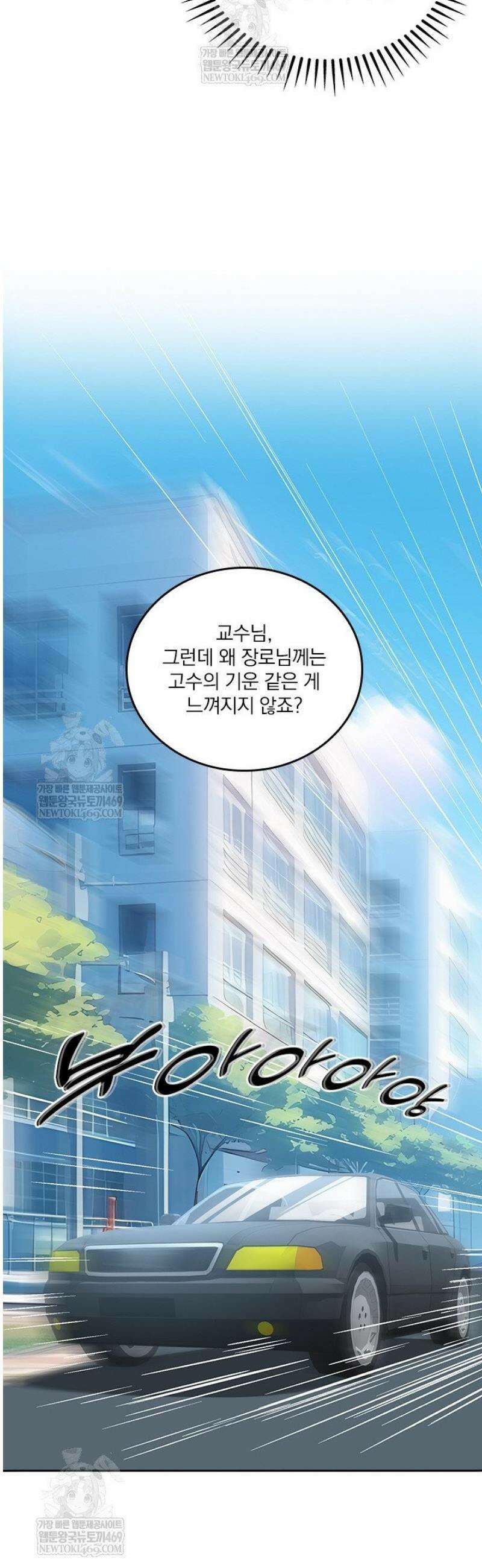 나는 최약체 드래곤 테이머 68화 8
