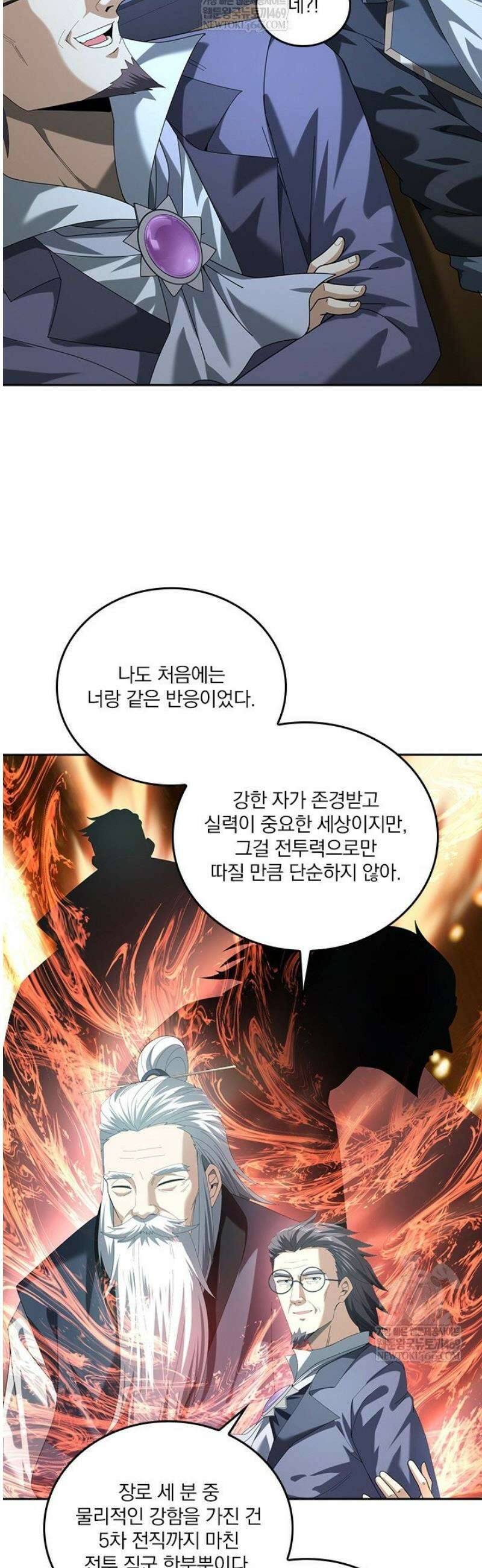나는 최약체 드래곤 테이머 68화 10