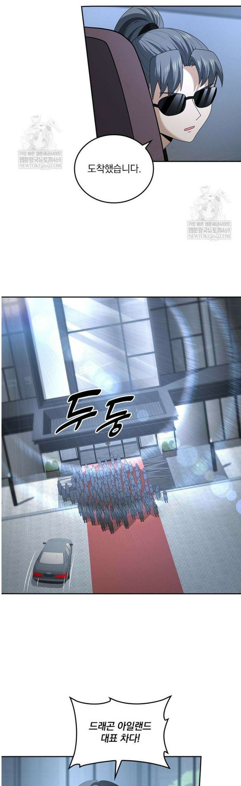 나는 최약체 드래곤 테이머 68화 13