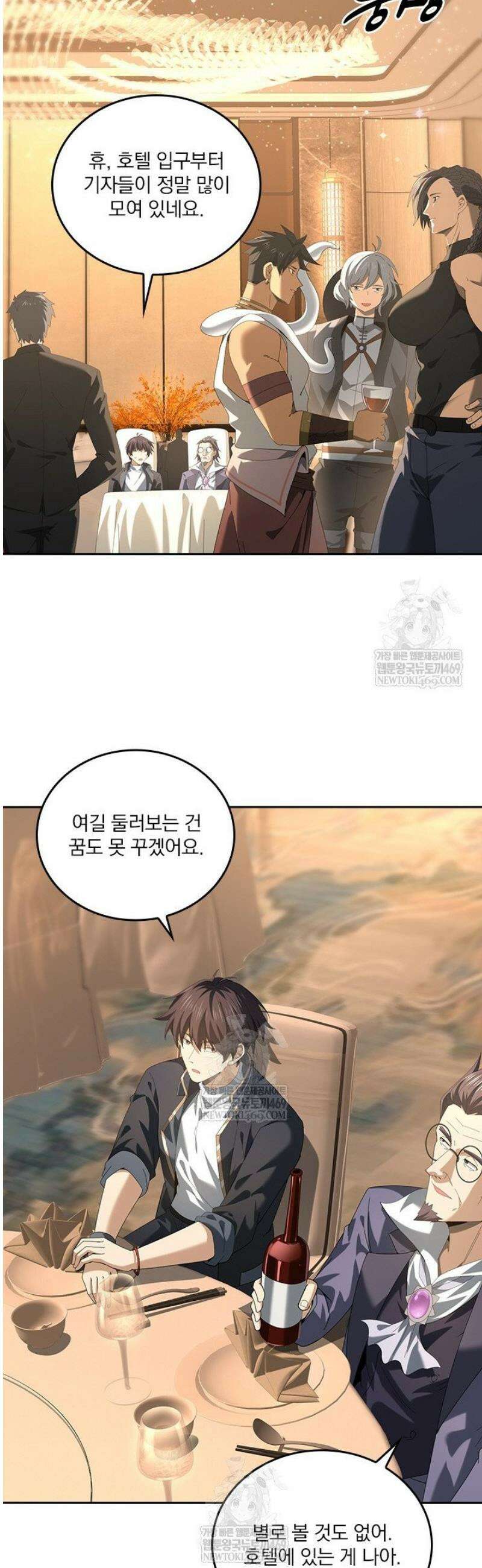 나는 최약체 드래곤 테이머 68화 17