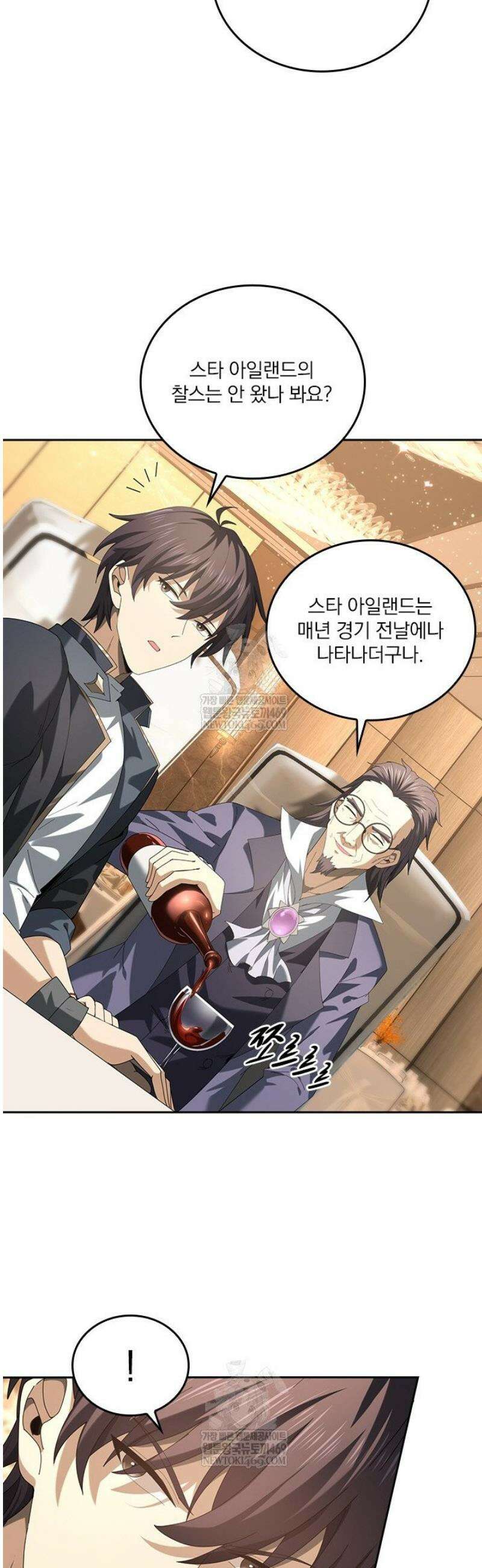 나는 최약체 드래곤 테이머 68화 18