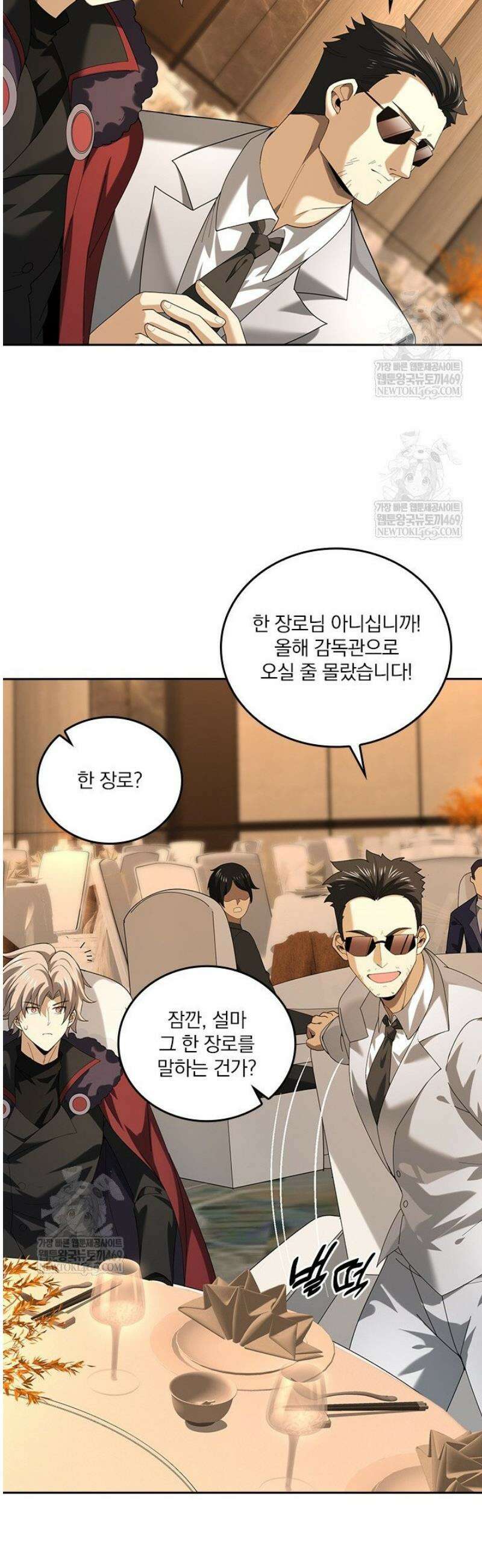 나는 최약체 드래곤 테이머 68화 20