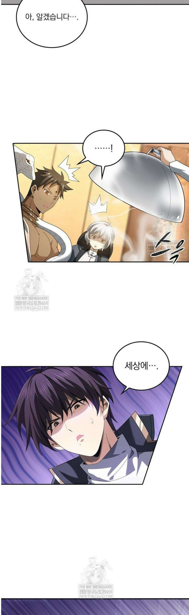 나는 최약체 드래곤 테이머 68화 25