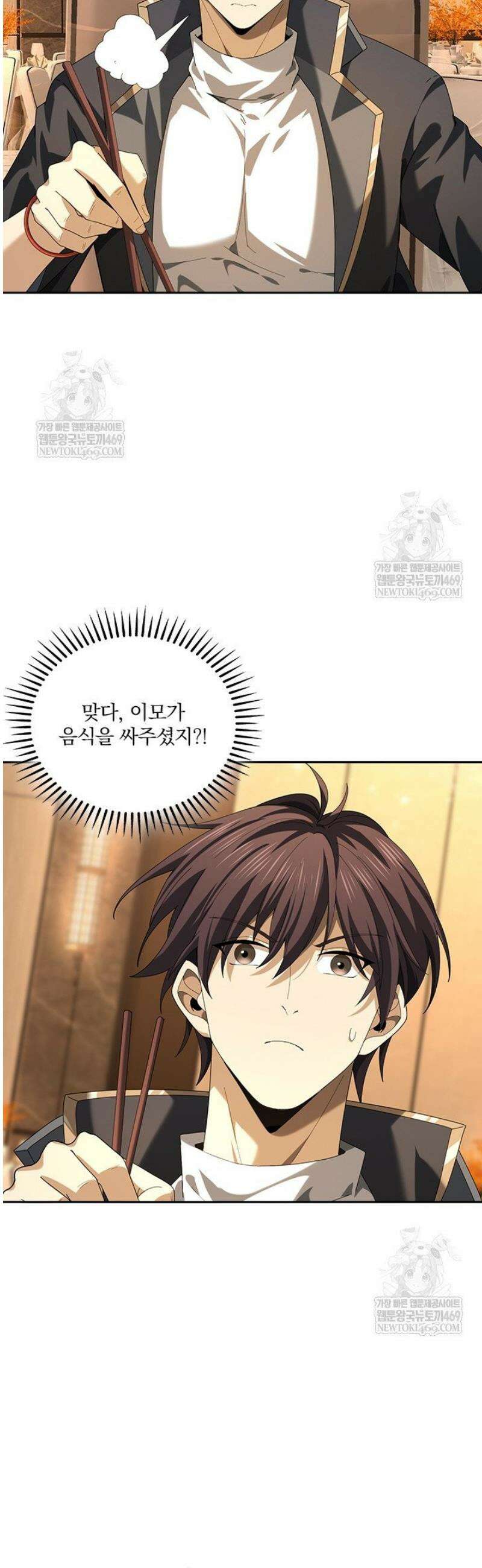 나는 최약체 드래곤 테이머 68화 27