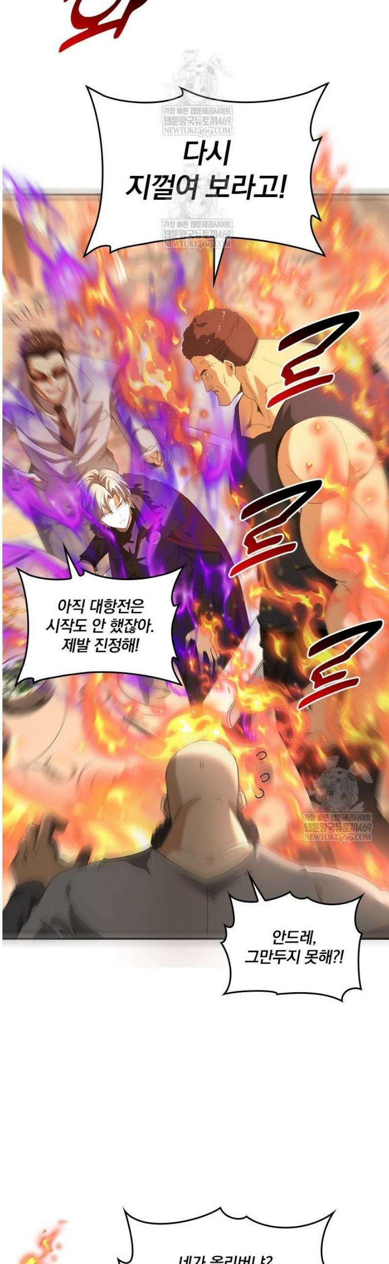 나는 최약체 드래곤 테이머 68화 30