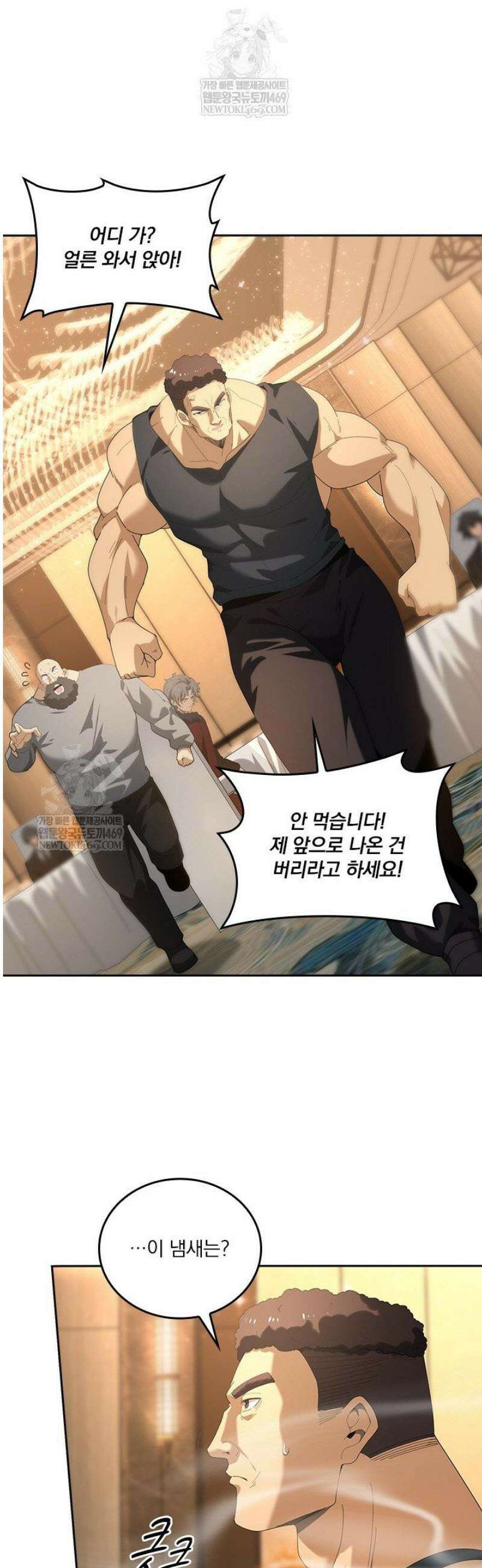 나는 최약체 드래곤 테이머 68화 32