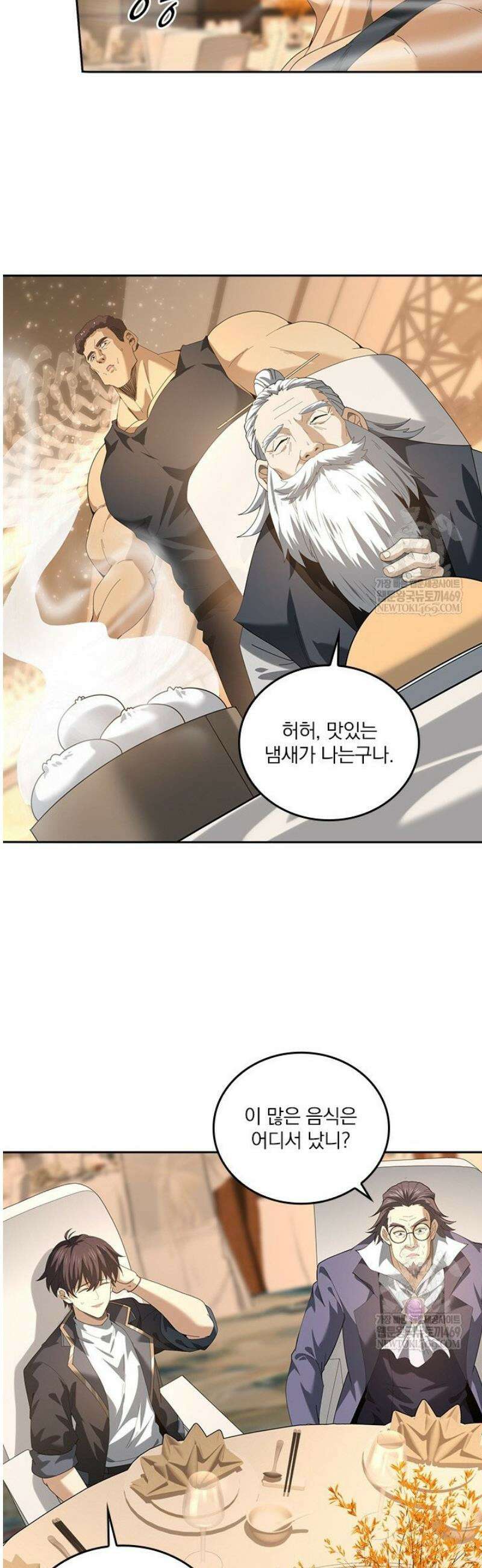 나는 최약체 드래곤 테이머 68화 33
