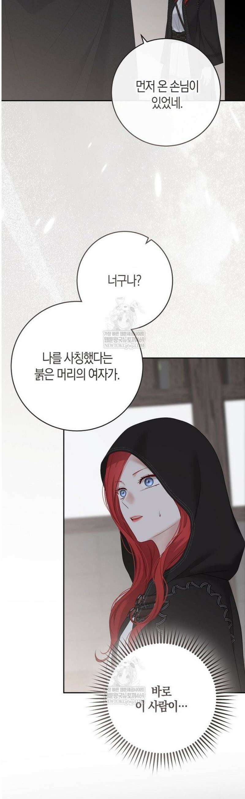 역하렘 게임 속으로 떨어진 모양입니다 165화 2