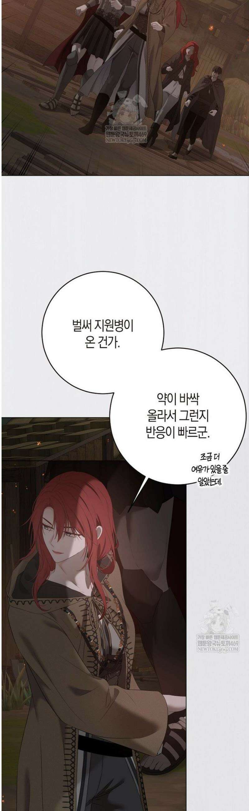 역하렘 게임 속으로 떨어진 모양입니다 165화 6