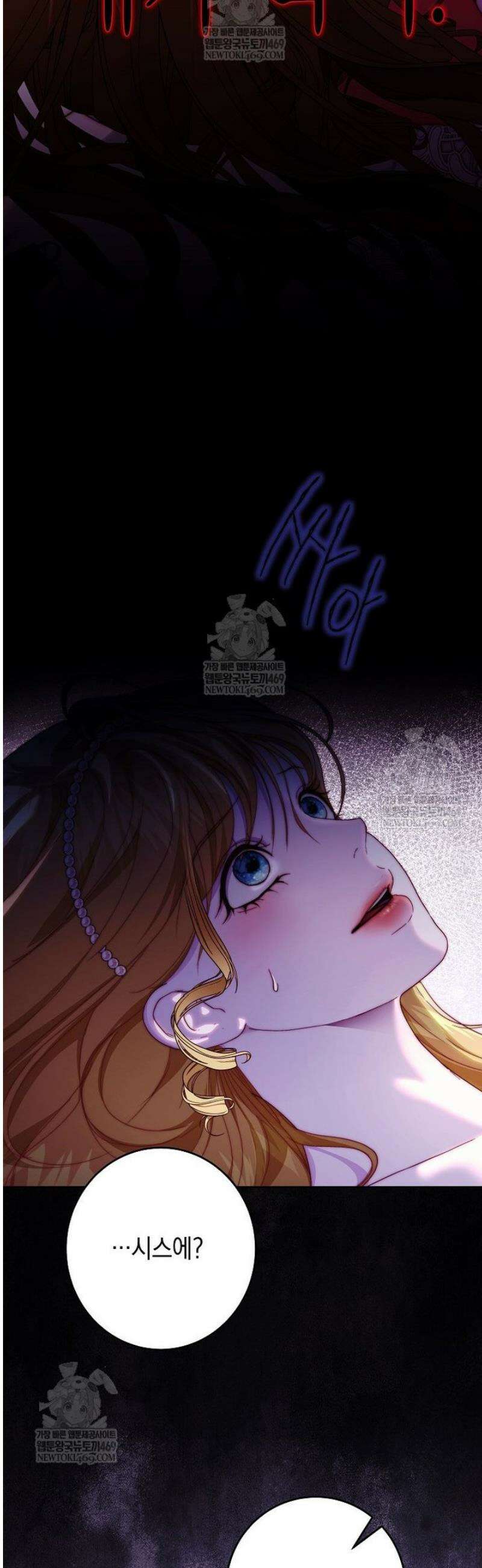 깨진 유리 구두의 조각 24화 3