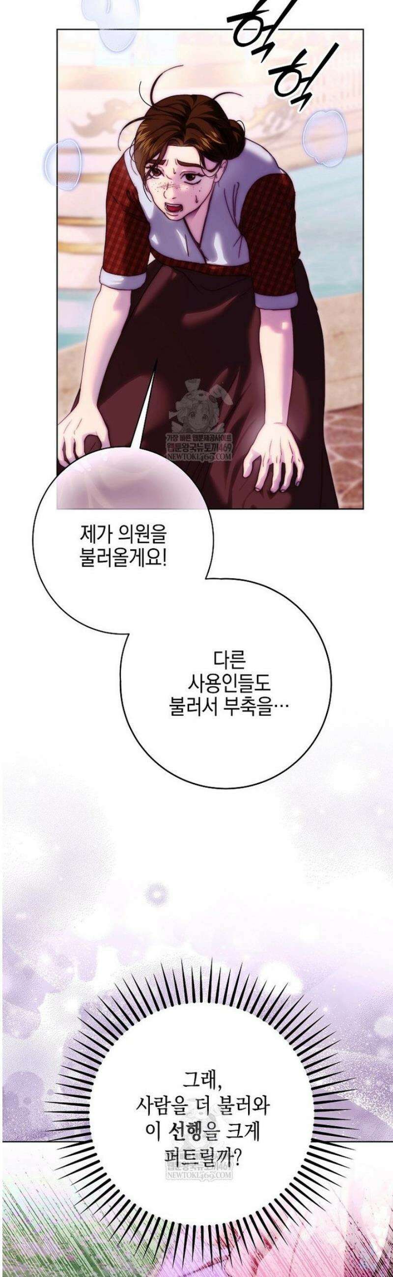 깨진 유리 구두의 조각 24화 6