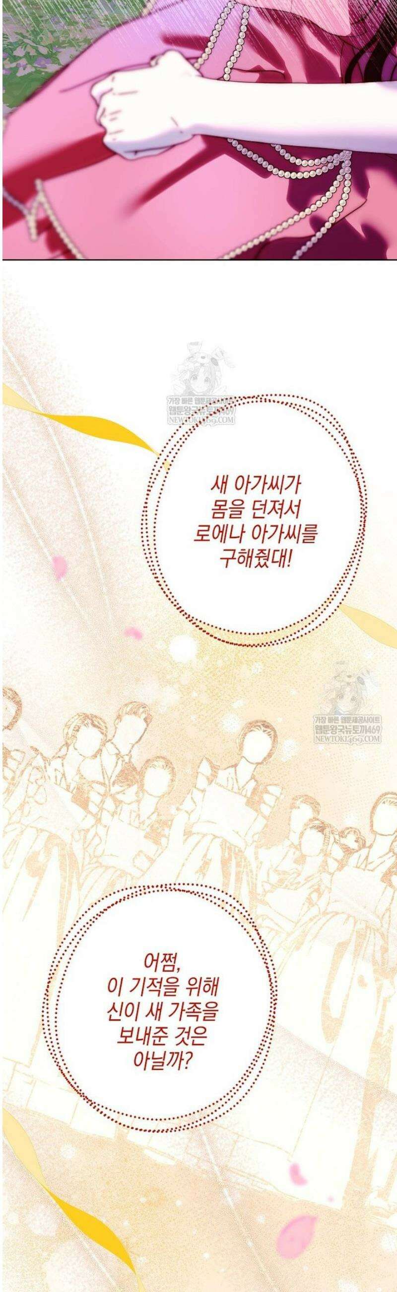 깨진 유리 구두의 조각 24화 7