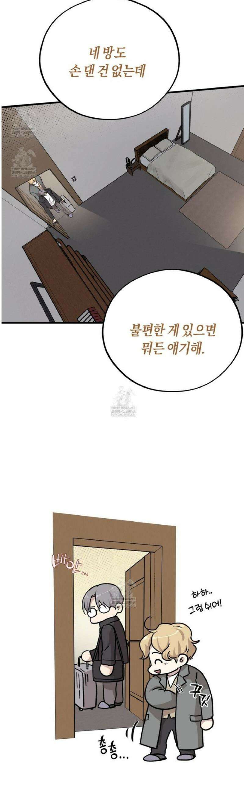 허니베어 80화 5