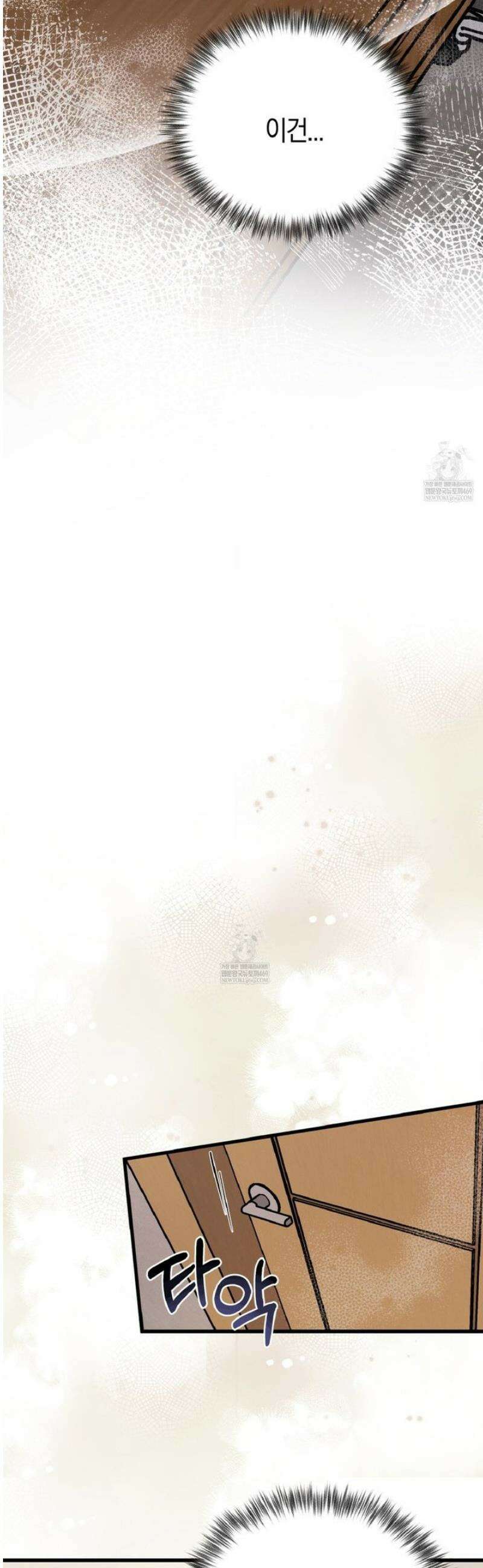 허니베어 80화 7