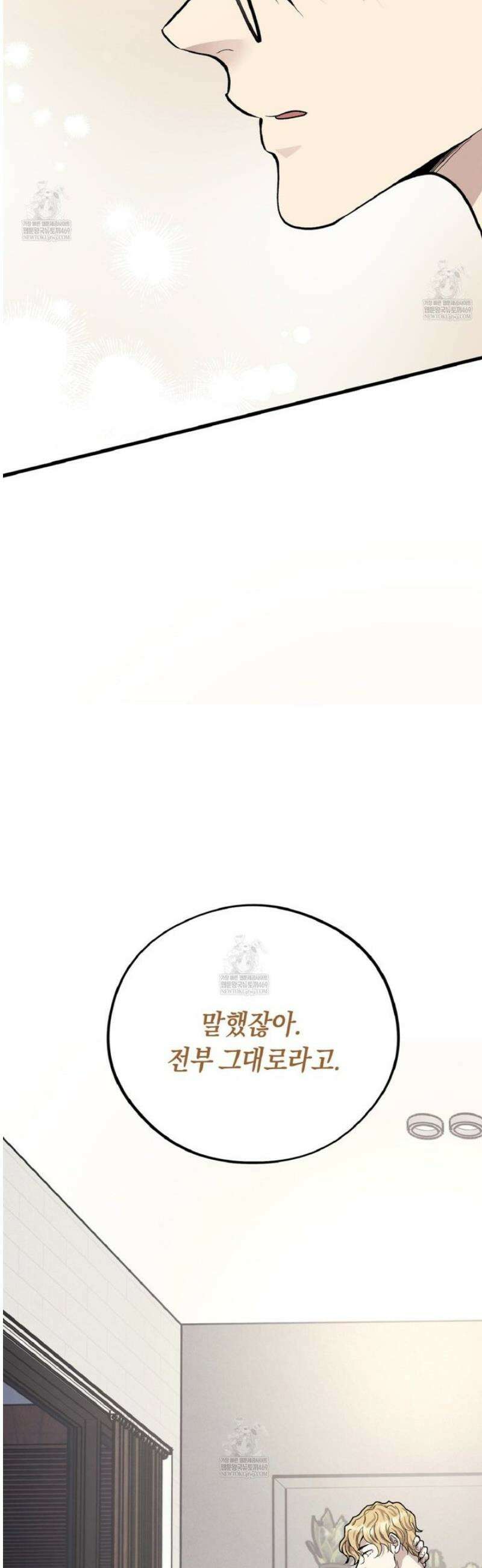 허니베어 80화 10