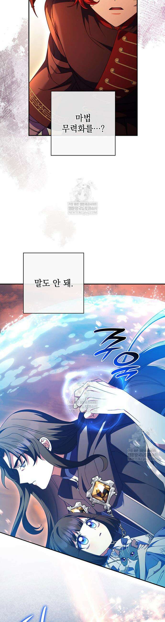 아빠, 저는 아무것도 하지 않을게요 52화 9