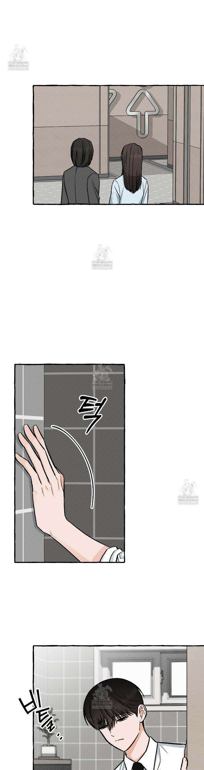 언로맨틱 오피스 8화 12